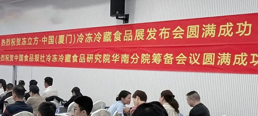 第十二屆中國火鍋料節(jié)正式定檔：2024年5月18-20日，再聚廈門