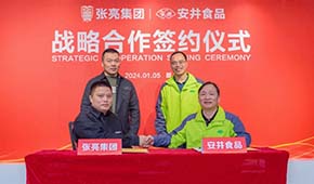 安井食品與張亮集團達成戰(zhàn)略合作，餐飲大B渠道再獲突破