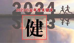 行業(yè)年度關(guān)鍵字④：粗糧、低GI、減油減鹽、清潔標(biāo)簽、短保…