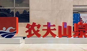 遭網(wǎng)暴股價(jià)銷量大跌，農(nóng)夫山泉惹誰(shuí)了？