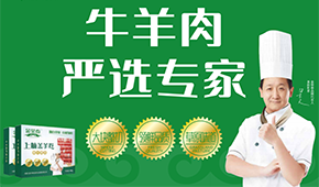 從草原到餐桌，金榮泰打造原生態(tài)牛羊肉全產業(yè)鏈