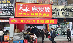 天水麻辣“滾燙”、淄博燒烤“復(fù)熱”，安井、惠發(fā)營(yíng)銷(xiāo)特種兵都來(lái)了!