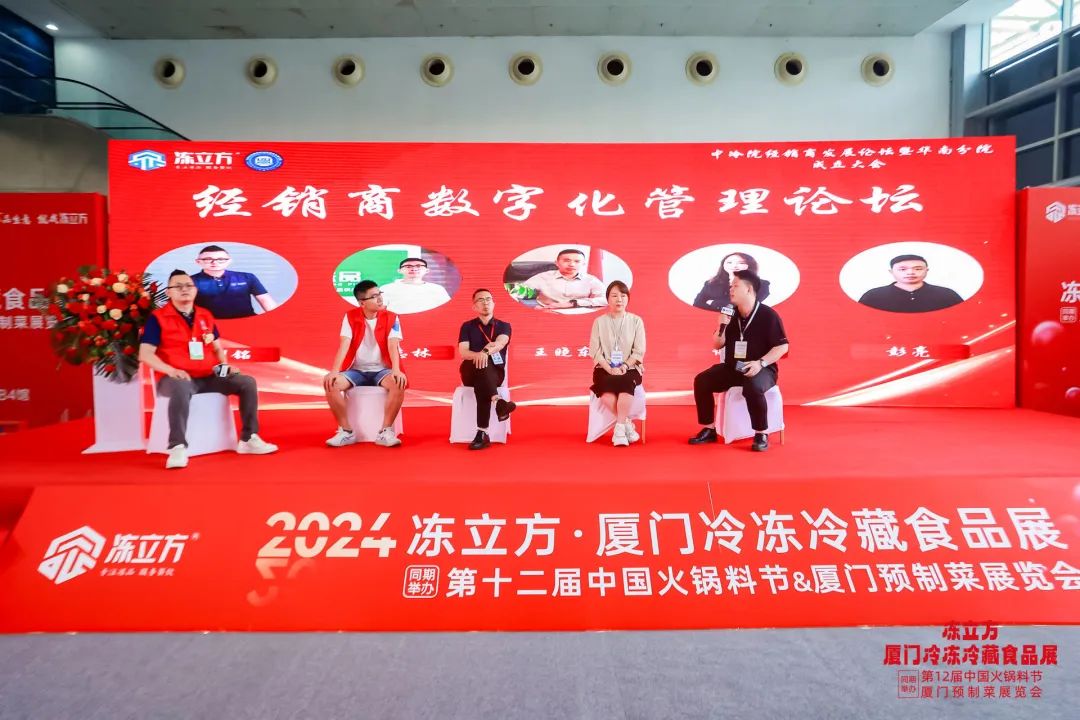 凍品精英齊聚廈門，縱論行業(yè)破“卷”創(chuàng)新