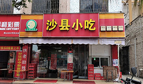 高管接連被查，“沙縣小吃”攤上大事兒了？