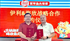 伊利+海欣，蒙牛+三全+魯海，灃瑞+源香 … 凍品行業(yè)進(jìn)入共享時(shí)代？