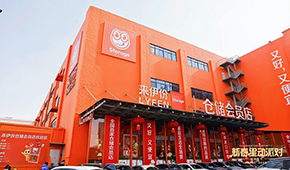 來伊份倉儲店新增生鮮區(qū)，海鮮、凍品、熟食、冷藏…統(tǒng)統(tǒng)都有