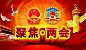 兩會聲音 |  規(guī)范新茶飲、完善校園餐、維護(hù)民企合法權(quán)益……