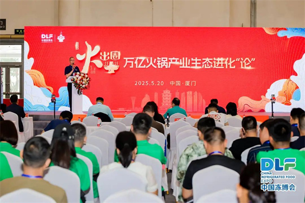 萬億火鍋產(chǎn)業(yè)生態(tài)如何進化？廈門“火出圈”大咖論道