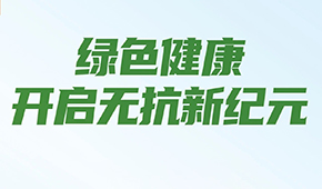 正大、華英、恒興、春雪、大成、逮蝦記…各大企業(yè)齊推，“無抗”產(chǎn)品能走多遠？