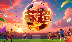 太會(huì)玩了！“蘇超”火爆成頂流，“速凍一哥”借勢開啟夏日爆品營銷