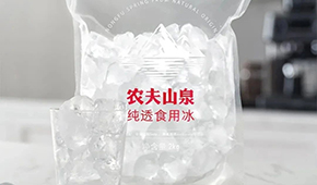 農(nóng)夫山泉天價(jià)賣冰？從冰杯到冰袋，這門生意還能火嗎