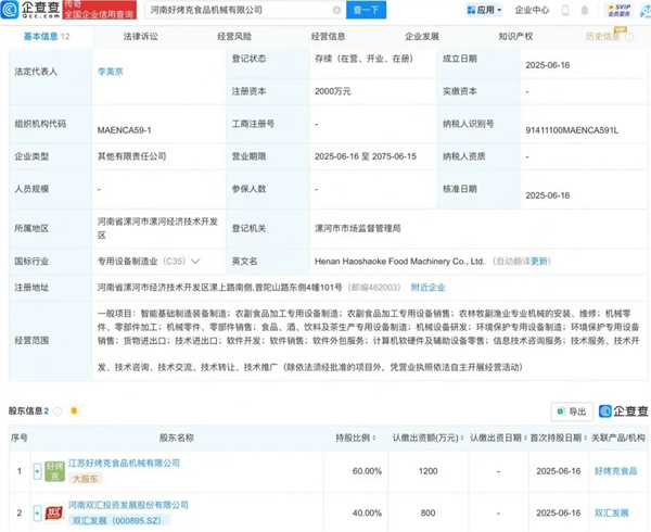 1753697050960875.jpg 微信圖片_2025-07-28_175615_508.jpg