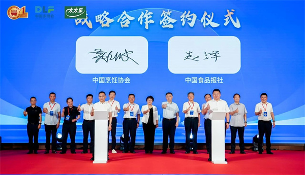 各路大咖深度解析，兩份報告權(quán)威發(fā)布，預(yù)制食材行業(yè)盛會啟幕