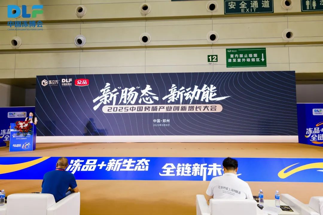 大咖齊聚，深度碰撞，烤腸、粉面兩場盛會齊開！