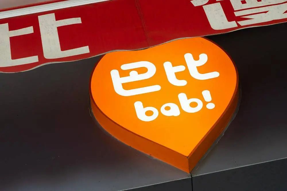 半年報 | 巴比食品營收凈利雙增，外賣、大客戶、零售業(yè)務(wù)增長顯著