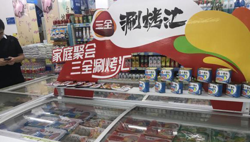 三全組建肉制品事業(yè)部，“四力”驅(qū)動，開啟戰(zhàn)略級增長新引擎