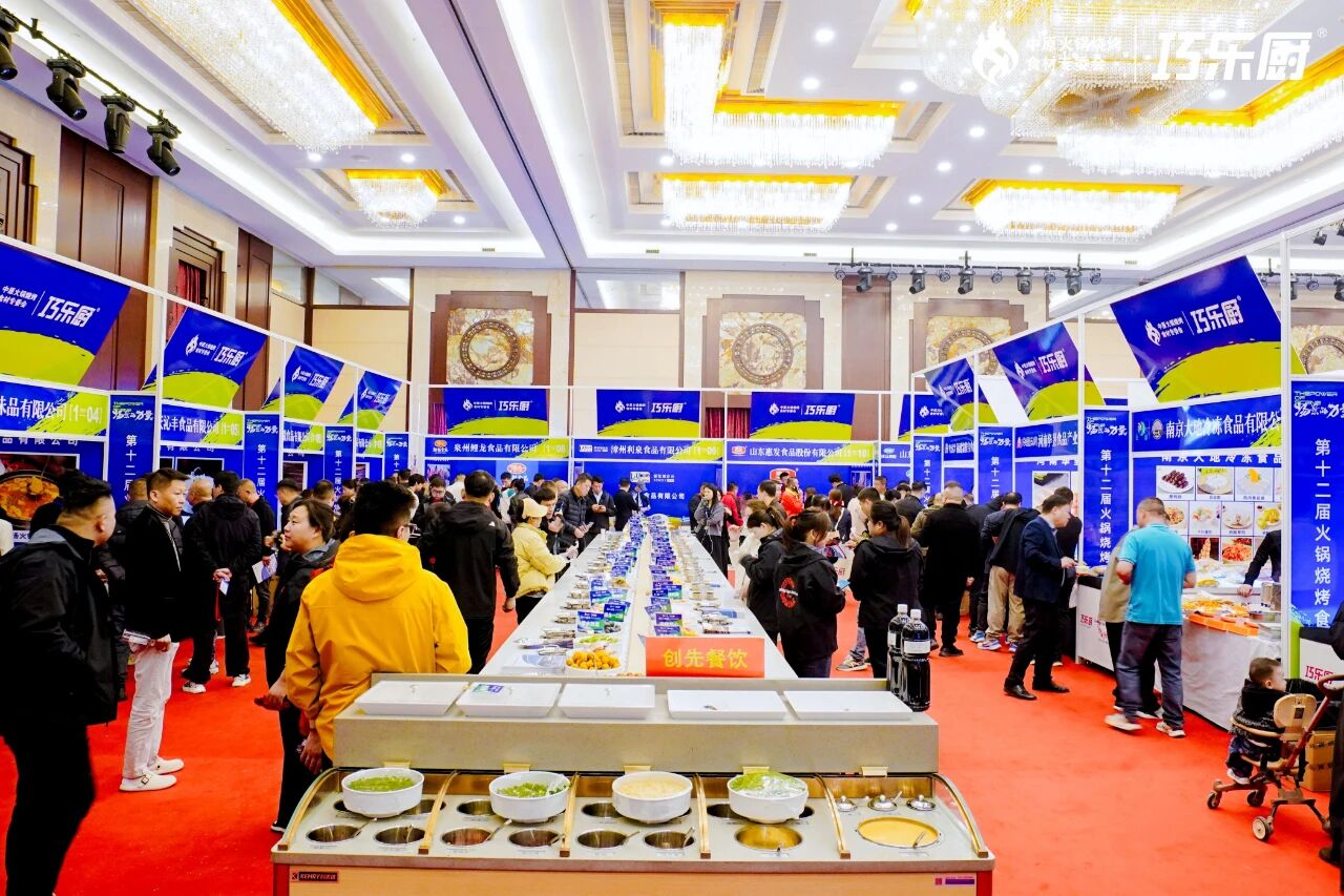 聚焦餐飲場景，巧樂廚中原火鍋燒烤食材節(jié)拉開帷幕