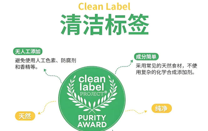 “清潔標(biāo)簽”為何成為食品行業(yè)新寵？