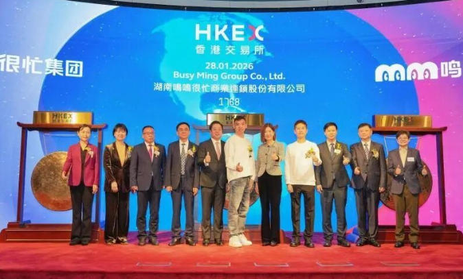 鳴鳴很忙在港上市，開盤大漲近90%！折扣店發(fā)展進入新階段